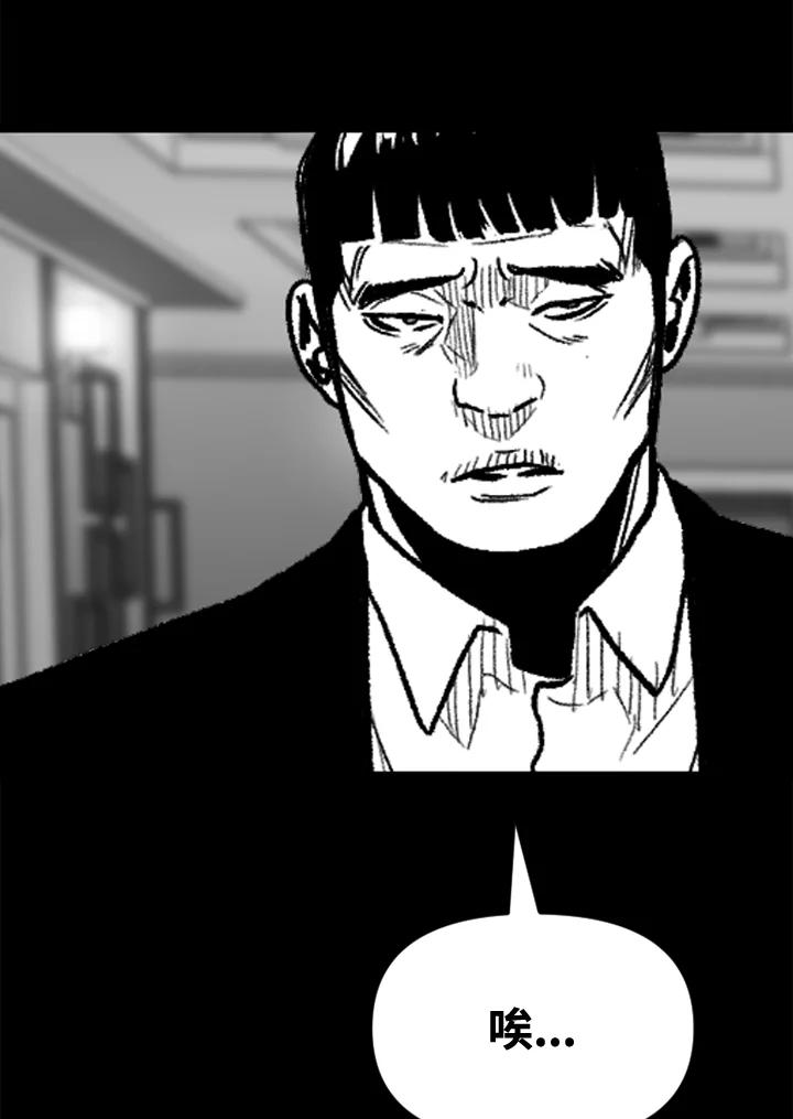 《SWITCH》第54话 第78页