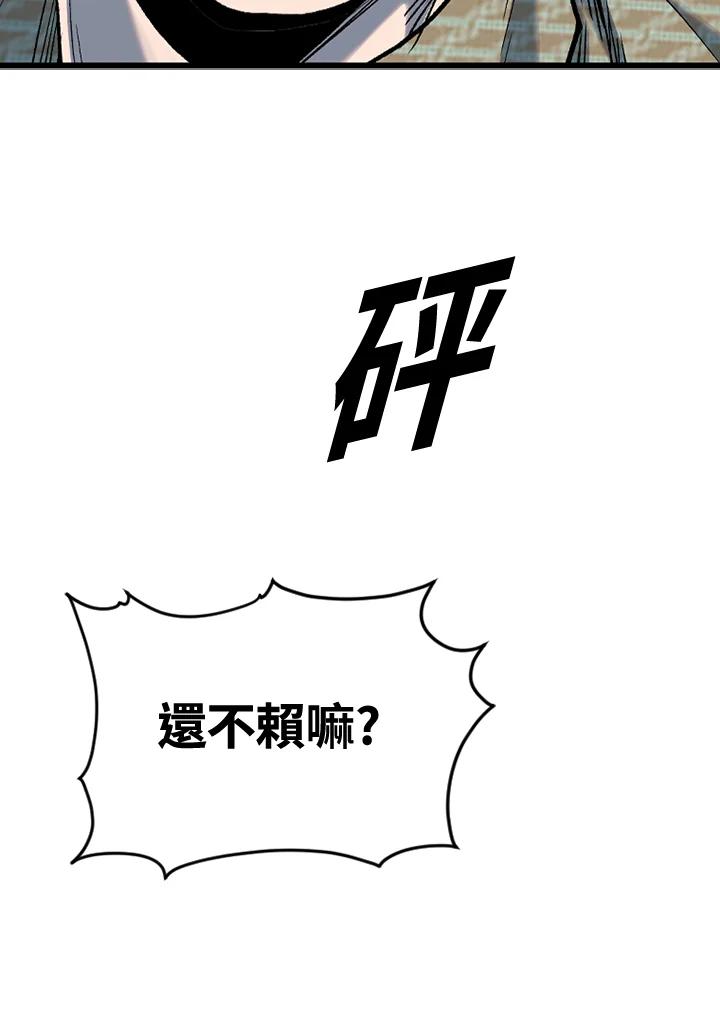 《SWITCH》第54话 第10页