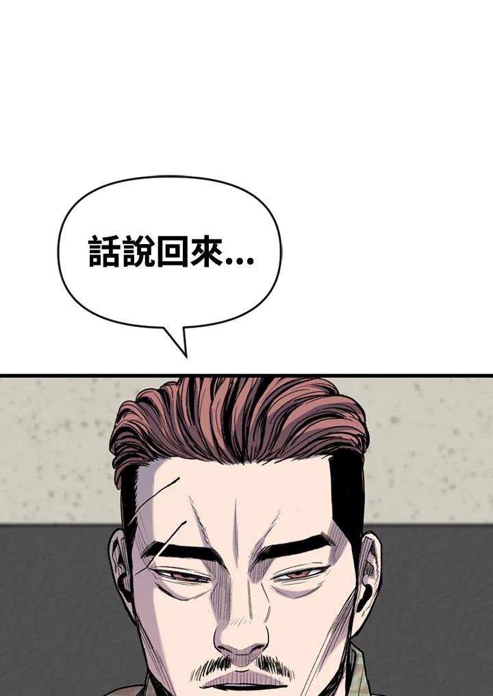 《SWITCH》第54话 第20页