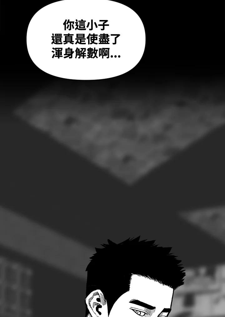 《SWITCH》第54话 第55页
