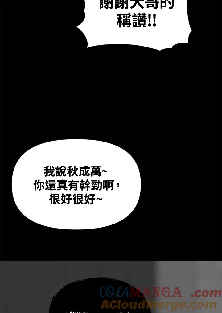 《SWITCH》第54话 第37页