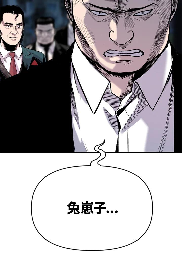 《SWITCH》第54话 第151页