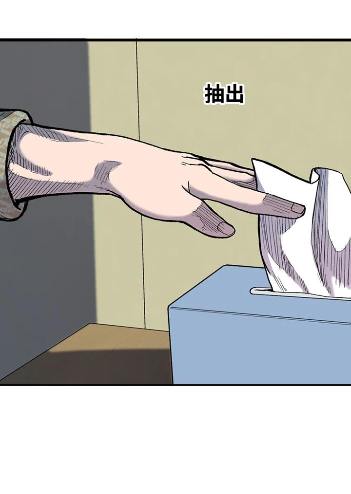 《SWITCH》第54话 第11页