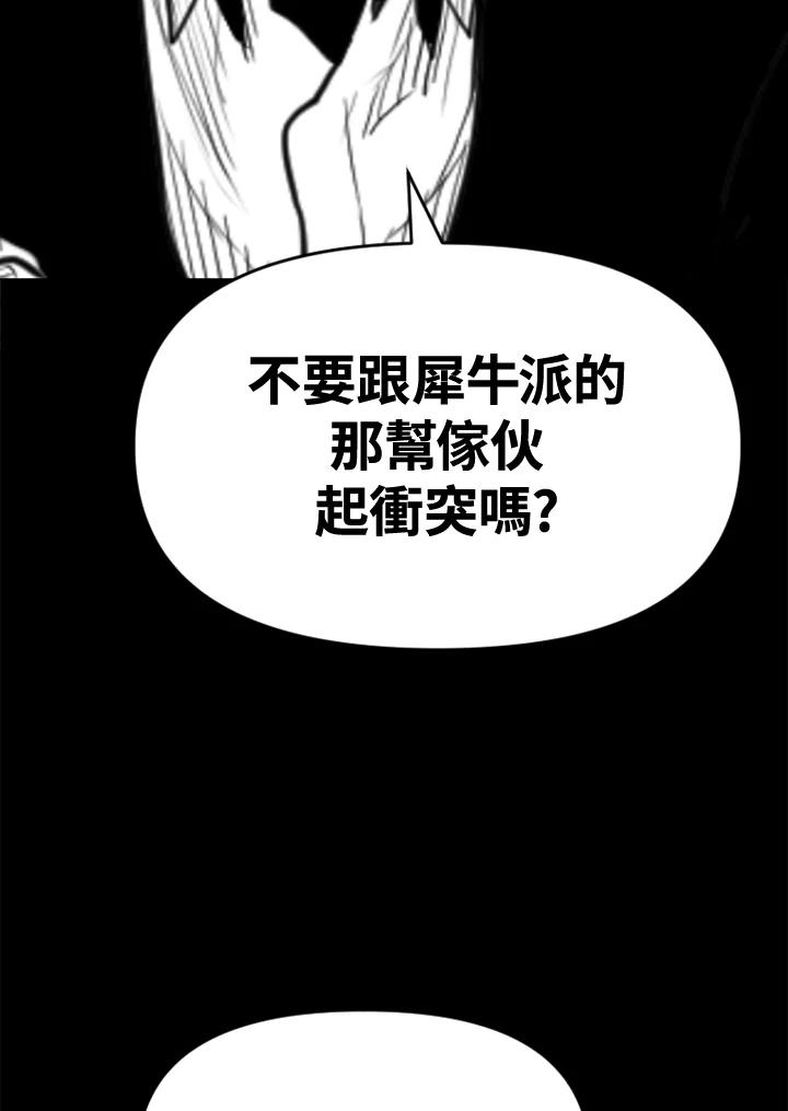 《SWITCH》第54话 第75页