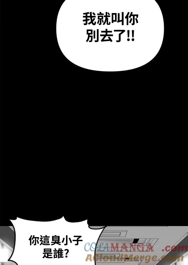 《SWITCH》第54话 第97页