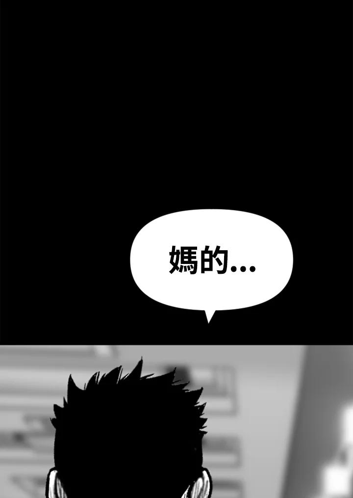 《SWITCH》第54话 第88页