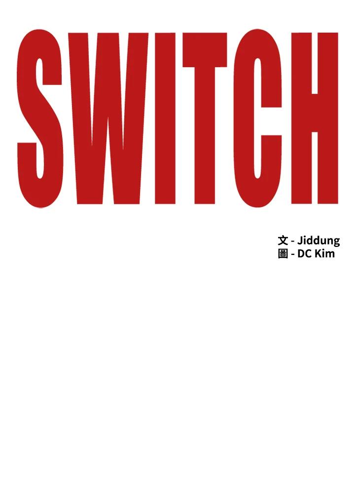 《SWITCH》第54话 第131页
