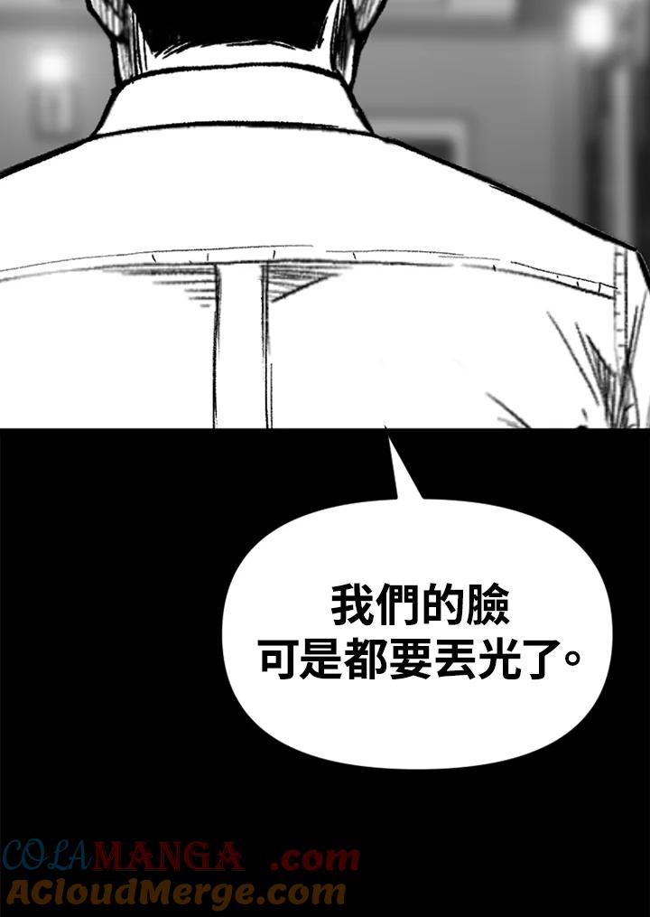 《SWITCH》第54话 第89页