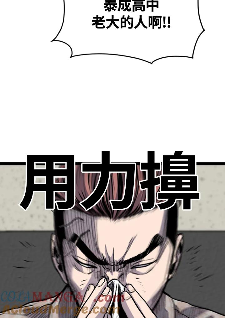 《SWITCH》第54话 第13页