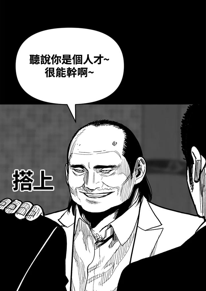 《SWITCH》第54话 第43页