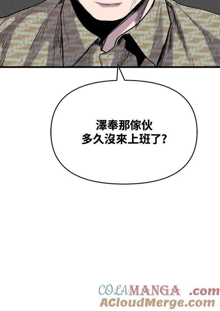 《SWITCH》第54话 第21页