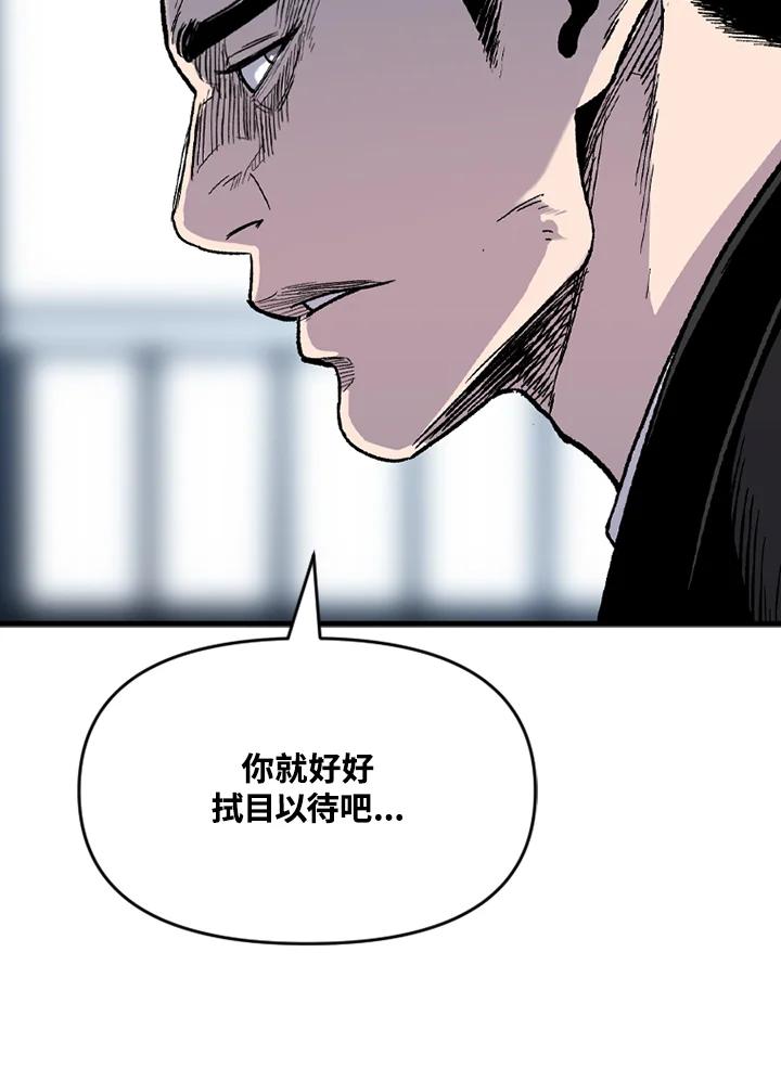 《SWITCH》第54话 第167页