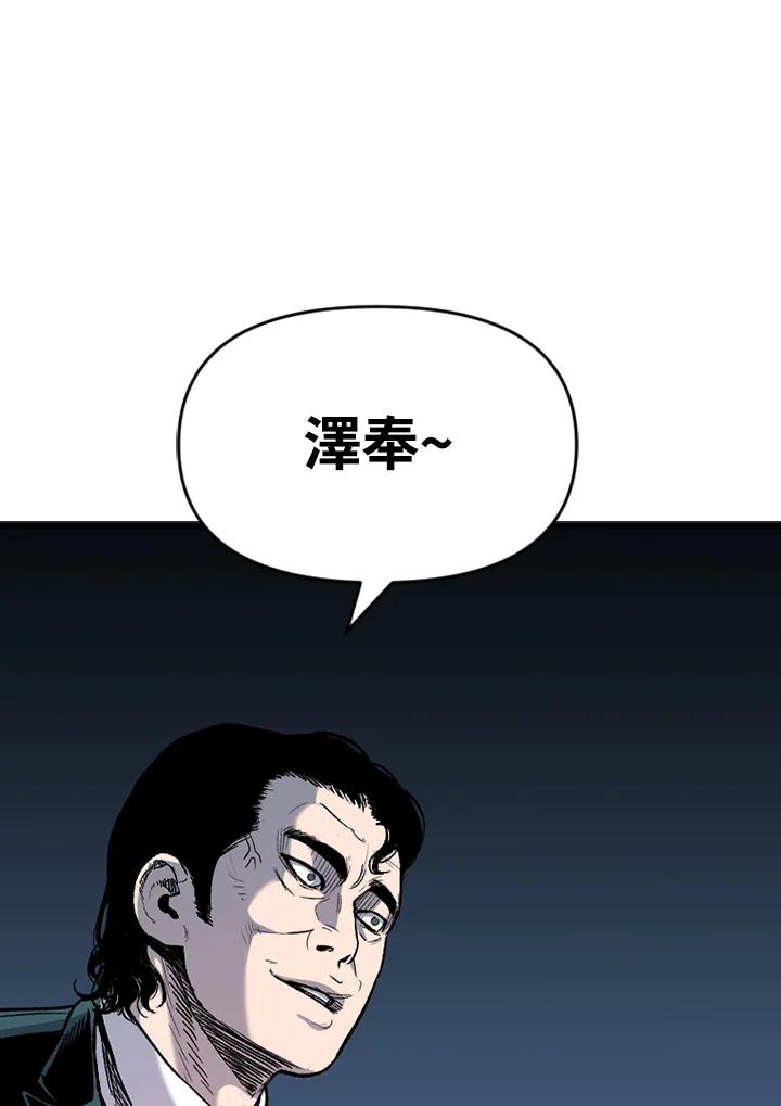 《SWITCH》第54话 第142页