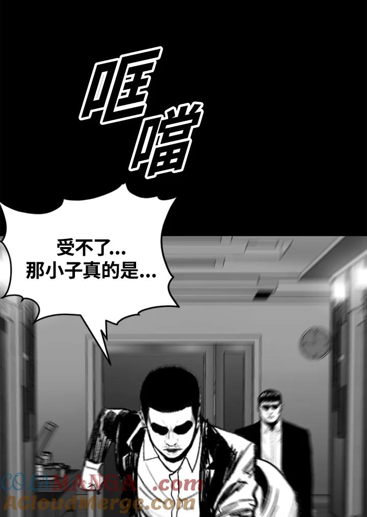 《SWITCH》第54话 第101页