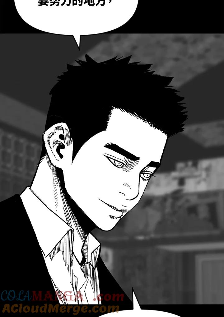 《SWITCH》第54话 第45页
