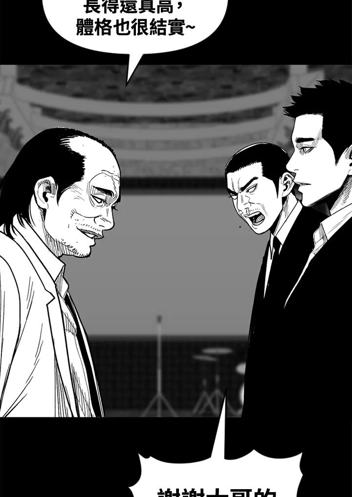 《SWITCH》第54话 第36页