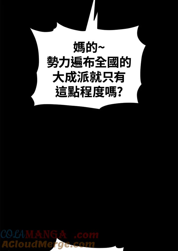 《SWITCH》第54话 第65页
