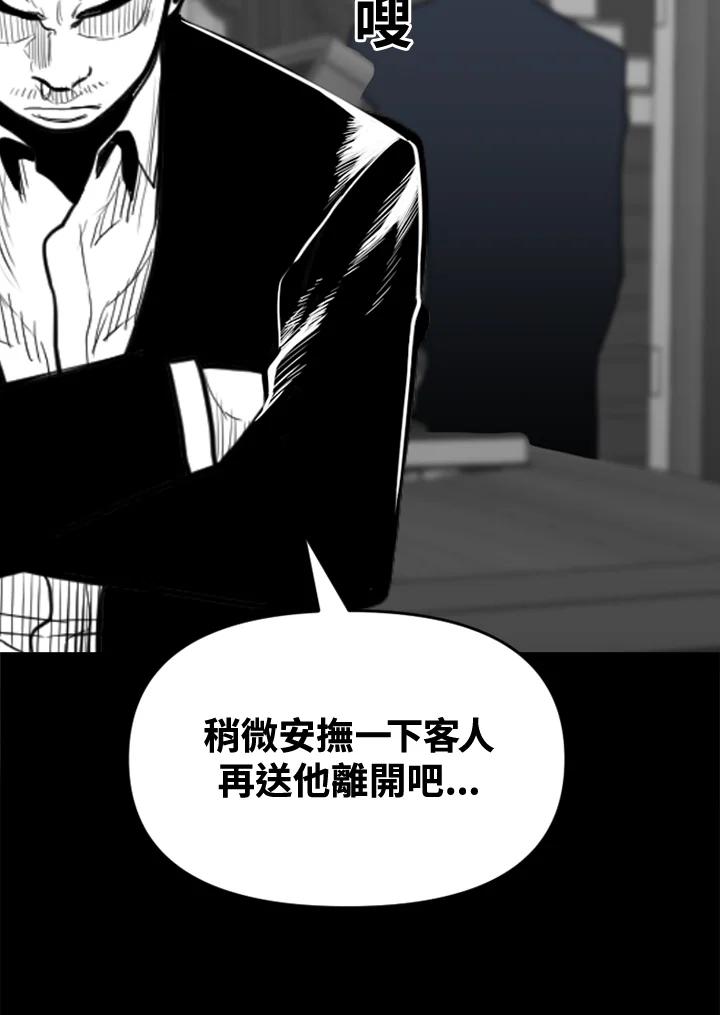 《SWITCH》第54话 第80页