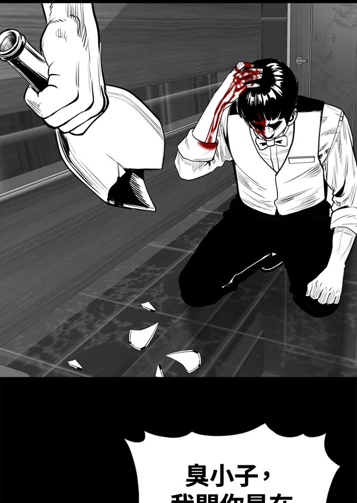 《SWITCH》第54话 第62页