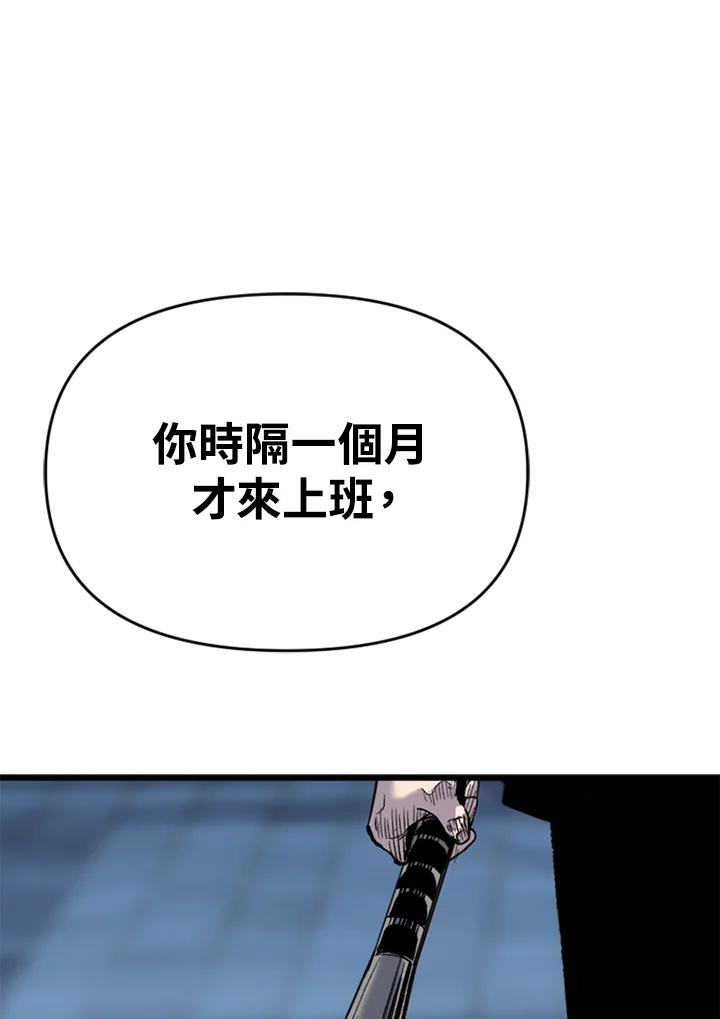 《SWITCH》第54话 第144页