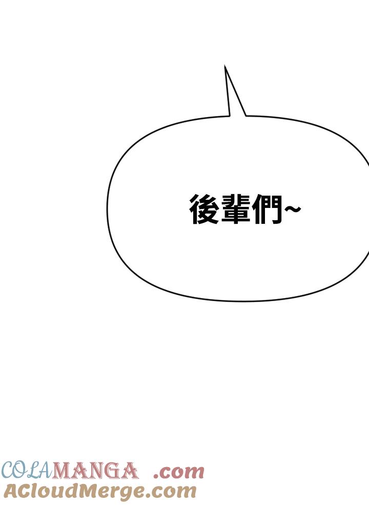 《SWITCH》第54话 第193页