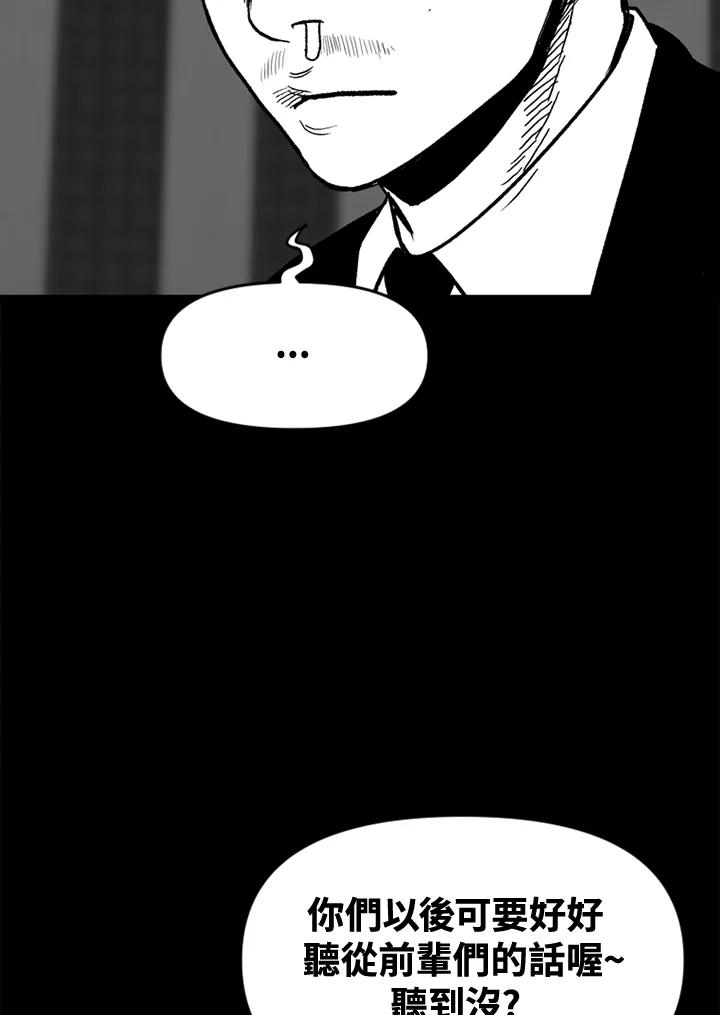 《SWITCH》第54话 第47页