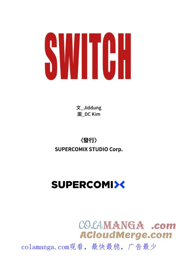 《SWITCH》第54话 第205页