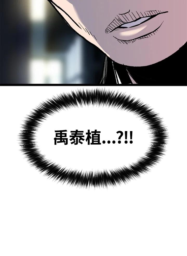 《SWITCH》第54话 第204页