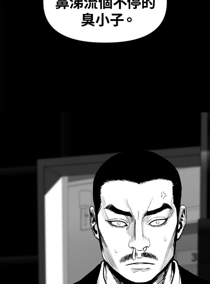 《SWITCH》第54话 第119页