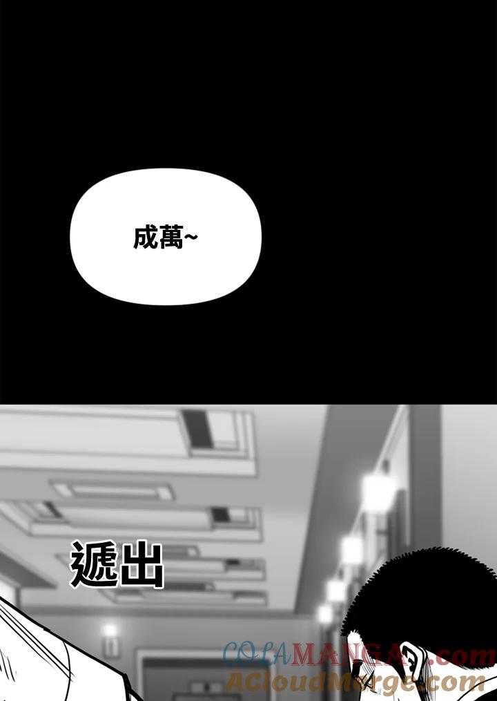 《SWITCH》第54话 第81页