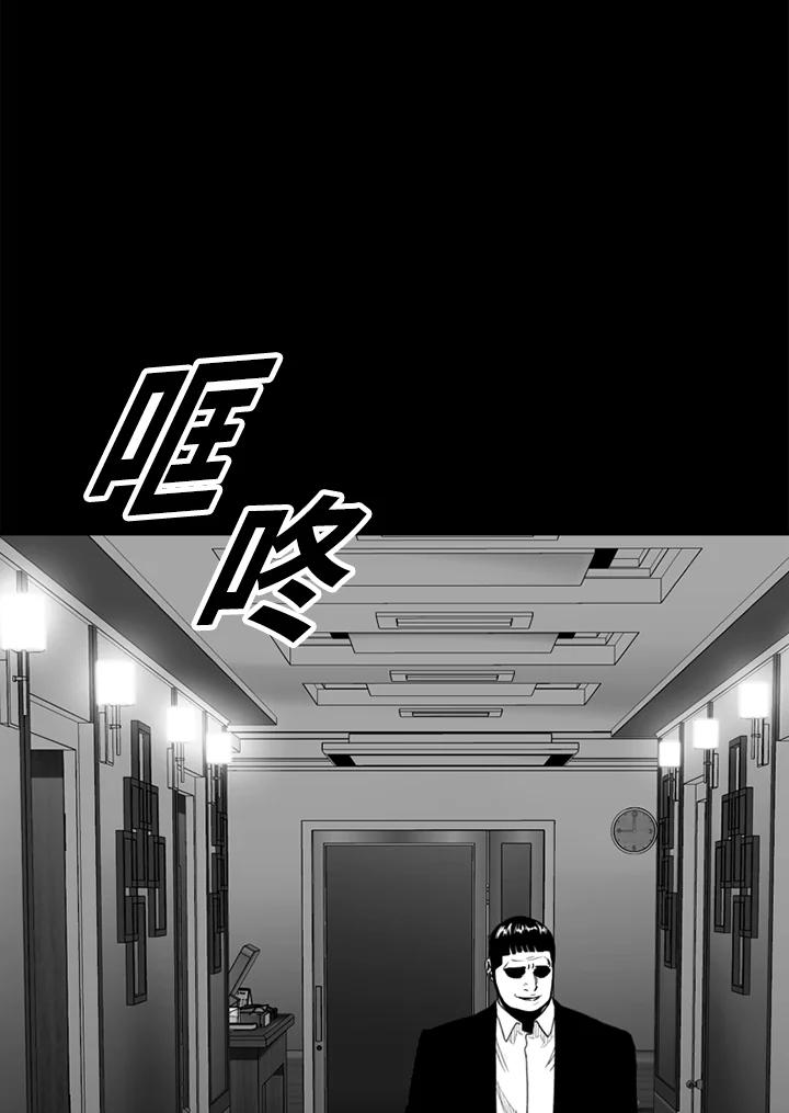 《SWITCH》第54话 第103页