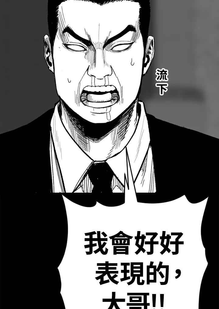 《SWITCH》第54话 第38页