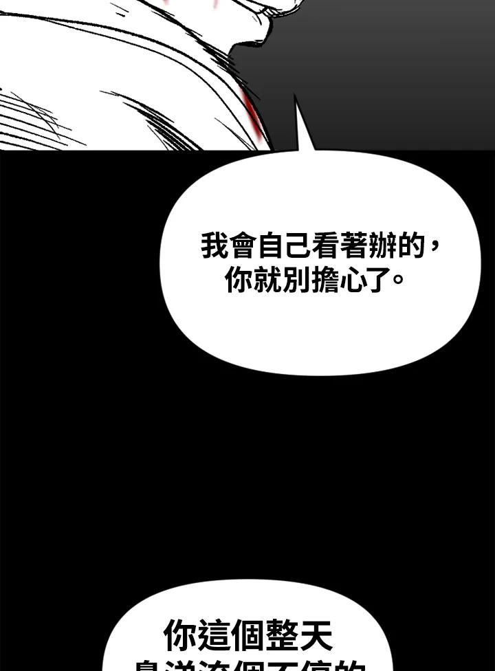 《SWITCH》第54话 第118页