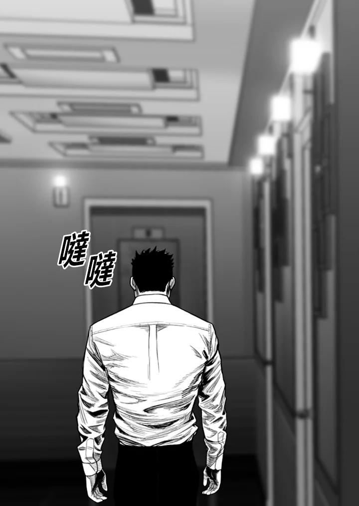 《SWITCH》第54话 第94页