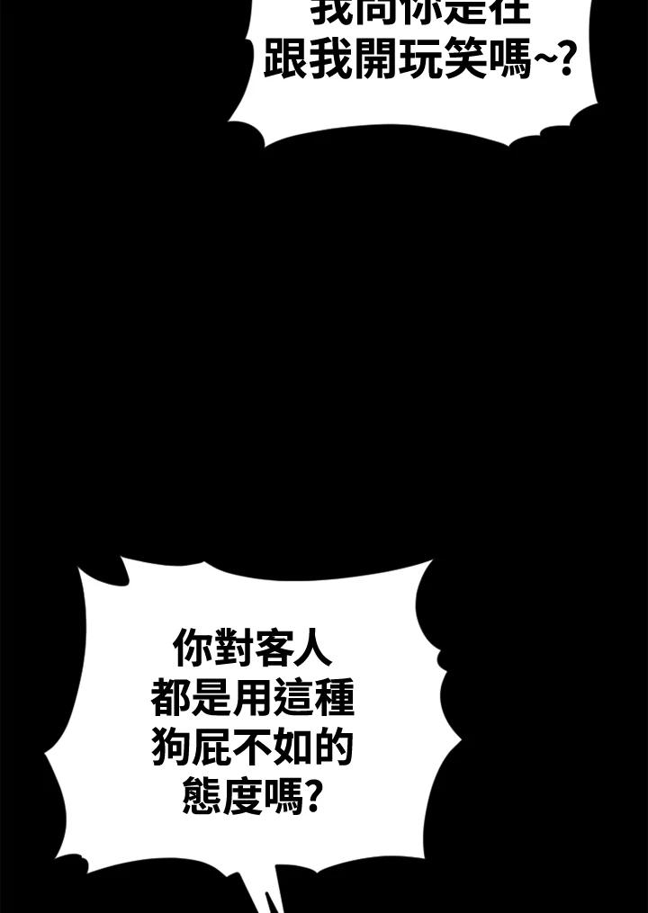 《SWITCH》第54话 第63页