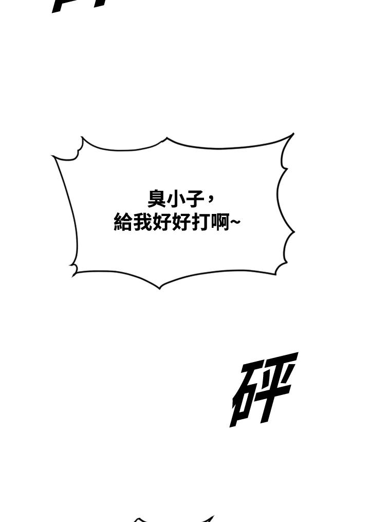 《SWITCH》第54话 第8页