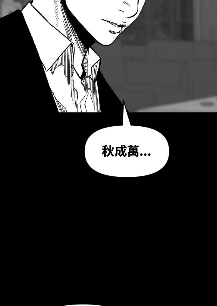 《SWITCH》第54话 第54页