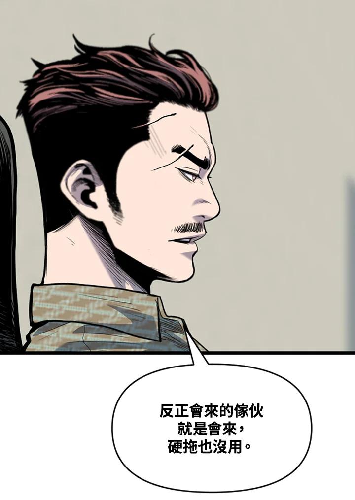 《SWITCH》第54话 第24页