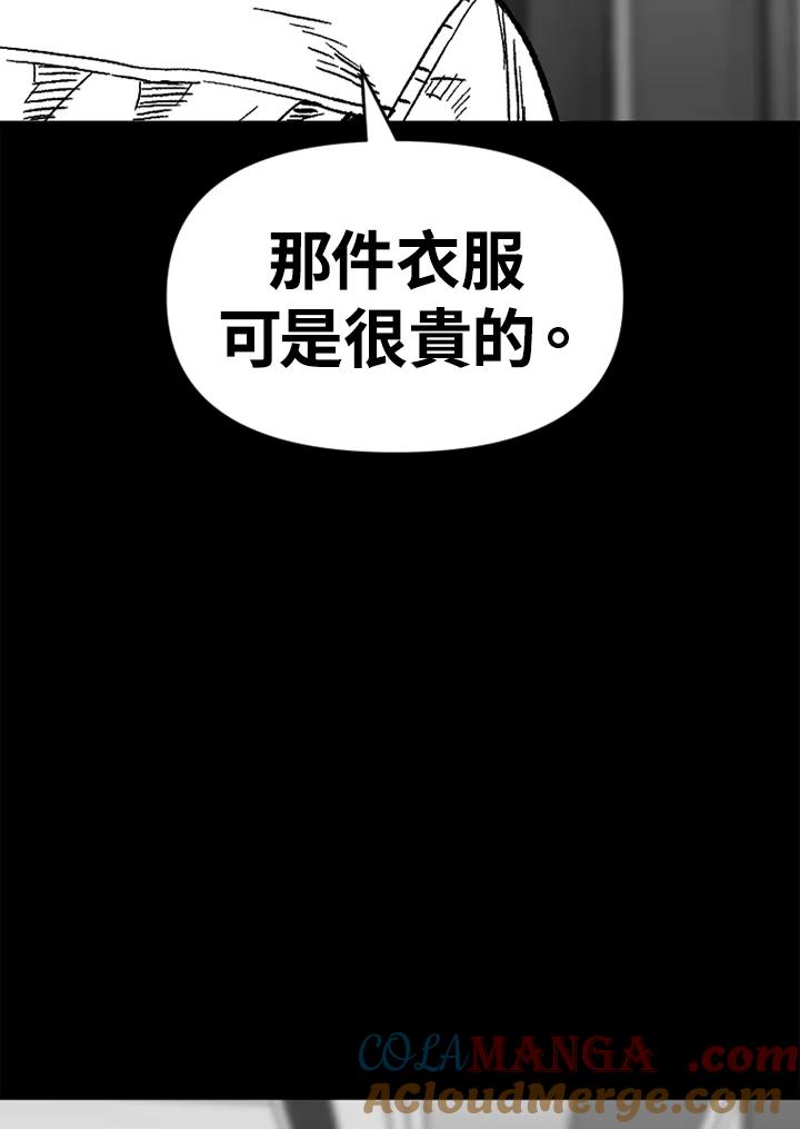 《SWITCH》第54话 第93页