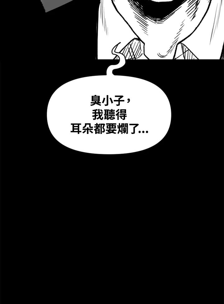 《SWITCH》第54话 第124页