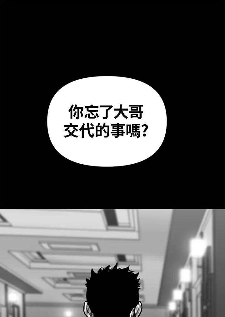 《SWITCH》第54话 第86页