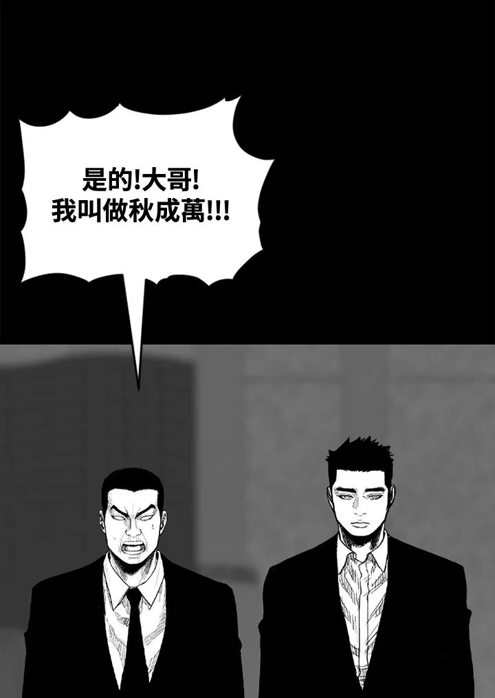 《SWITCH》第54话 第34页
