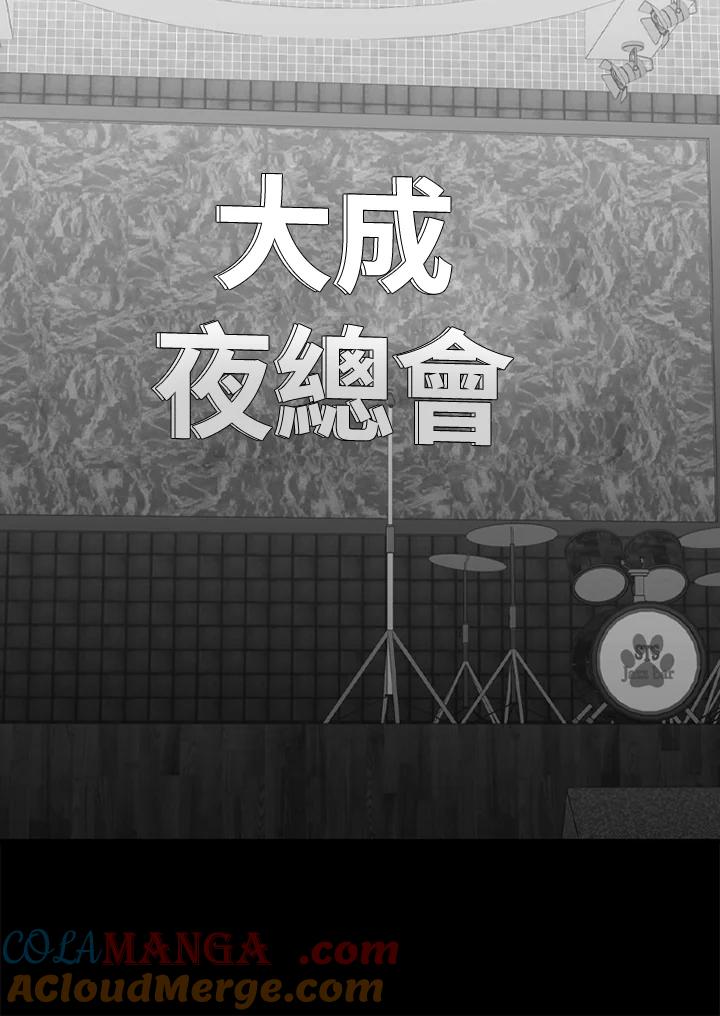 《SWITCH》第54话 第29页