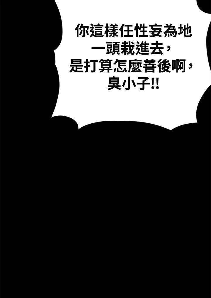《SWITCH》第54话 第112页