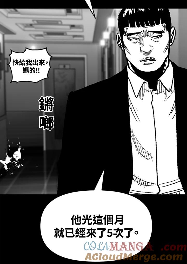 《SWITCH》第54话 第73页