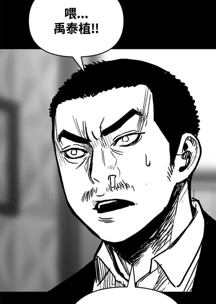 《SWITCH》第54话 第96页