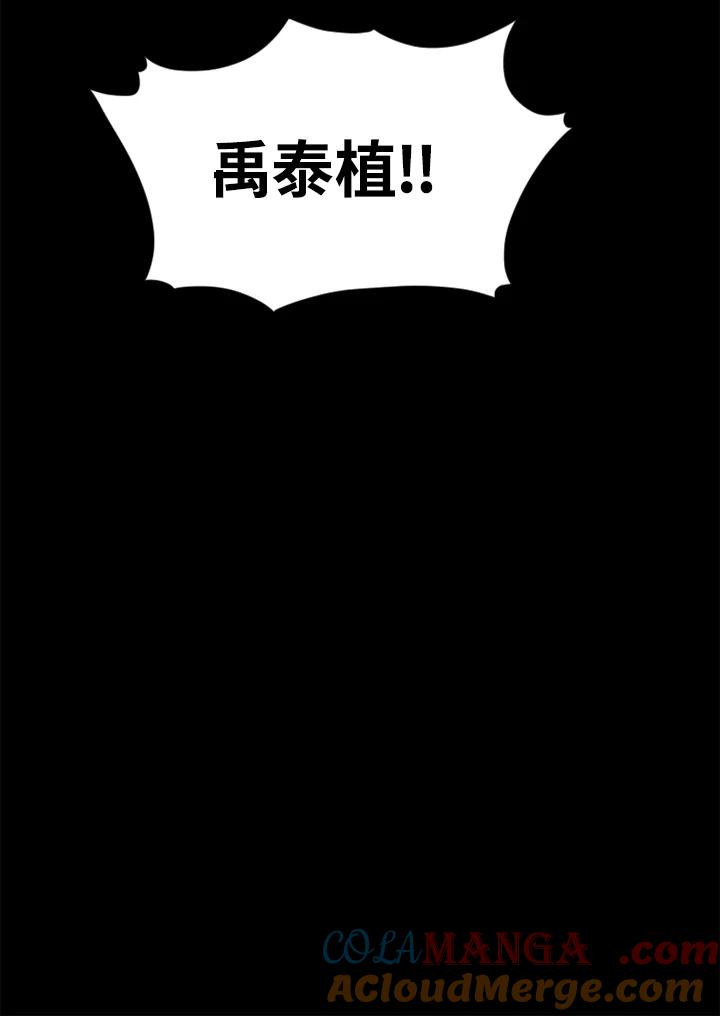 《SWITCH》第54话 第113页