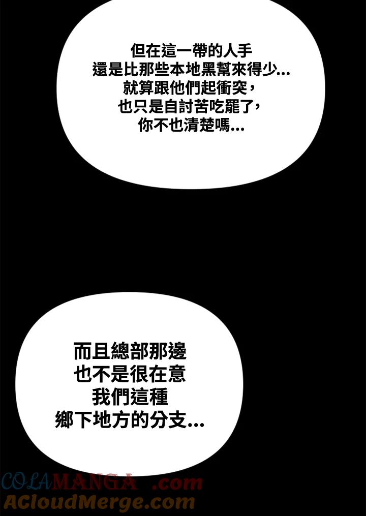 《SWITCH》第54话 第77页