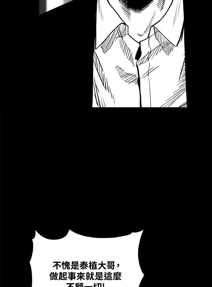 《SWITCH》第54话 第120页