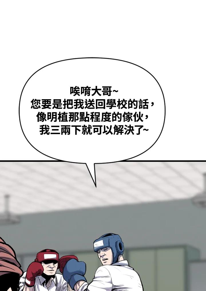 《SWITCH》第54话 第18页